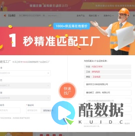 加工圈 - 全球一站式按需采购制造服务平台