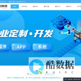 惠州小程序开发公司|APP软件|系统定制|商城分销系统-广东企凡科技有限公司