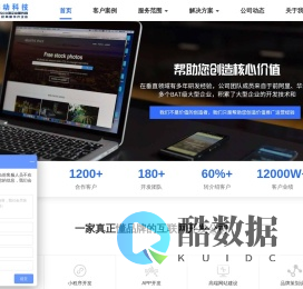 小程序软件定制开发-北京app开发公司-北京撼动科技有限公司