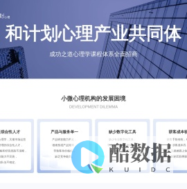 和计划心理产业共同体