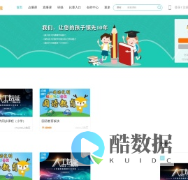 小鹿编程在线学习平台 — 让孩子站在人工智能的前沿