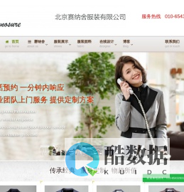 职业装定制_定做企业工服_工装西服设计定做_赛纳舍服装定制