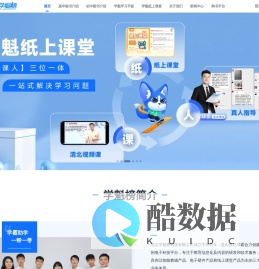 学魁榜官网-让学习零距离