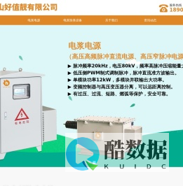 佛山好值靓有限公司-首页