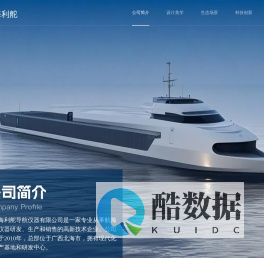 北海海利舵