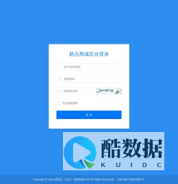 易点商城-管理登录