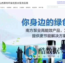 南方水泵一站式采购平台，一件起订，销售热线：18962435410