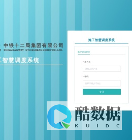 施工智慧调度系统