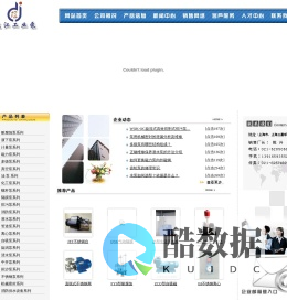 欢迎光临上海大江工业泵厂