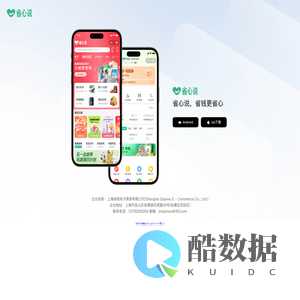 省心说，省钱更省心