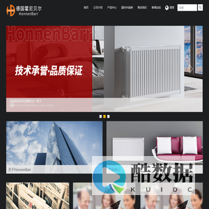 德国霍尼贝尔