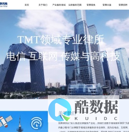 TMT律师-北京雷腾律师事务所