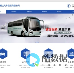 北京商务租车公司-北京租车-丰田阿尔法租车，北京阿尔法汽车租赁，北京高端汽车租赁，北京豪华汽车租赁，北京威尔法租车，北京威尔法汽车租赁，凌志ML300汽车租赁-北京浩远顺达汽车租赁有限公司