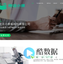 青呱小课-手机上课，用青呱小课
