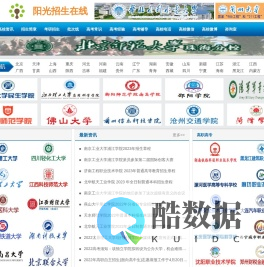 阳光招生在线