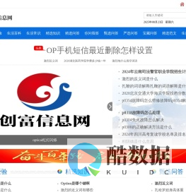 创富信息网
