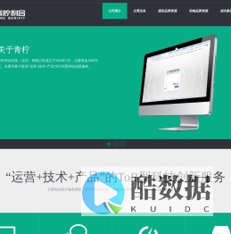 青柠利合科技（北京）有限公司