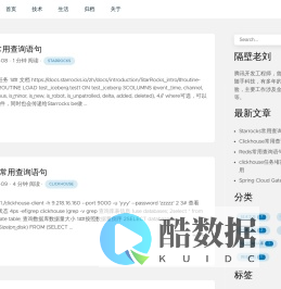 老刘的开发笔记