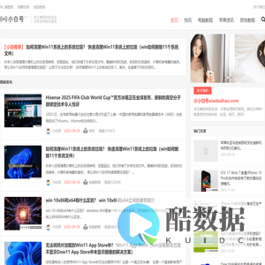小白号_关注互联网科技快讯_互联网大事件_电脑技巧教程_手机软件技巧教程
