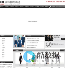 温州工作服_温州工作服定做_浙江工作服_浙江工作服定做_温州佳捷服饰有限公司