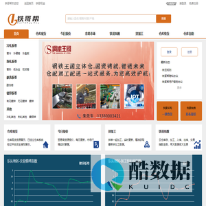 铁哥帮-钢材现货资源-钢材仓库-乐从热轧-冷轧