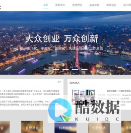 上海双创投资中心