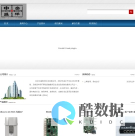 北京中盛奥洋科技有限公司