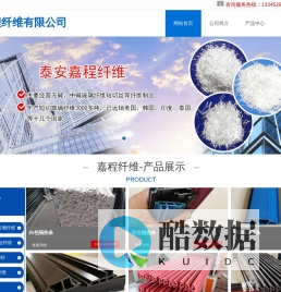 短切丝玻璃纤维-玻璃纤维短切丝-玻璃纤维短切纱-泰安市嘉程纤维有限公司