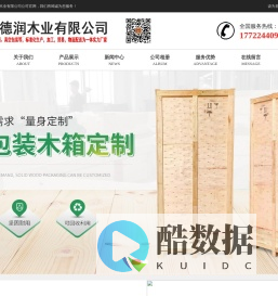 东莞市德润木业有限公司