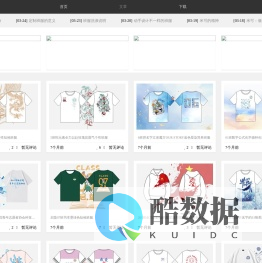 米可班服_班服,班服设计,班服图案,班服定制,聚会服设计图案