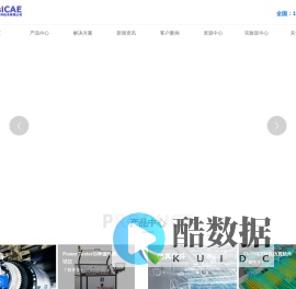 T3Ster热阻测试仪_lumerical软件_flotherm软件_振动噪声测试系统-深圳市贝思科尔软件技术有限公司