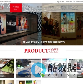 上海领源广告有限公司