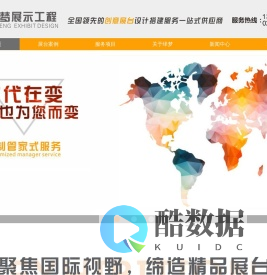 展览工程,广州绎梦展示工程有限公司