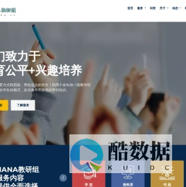 NANA教研组 - 将北京天津的教育资源带到全国各城市|教育不只是内容更是方式