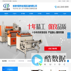 蚌埠市雷泰滤清器设备有限公司