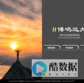 博鸣远大