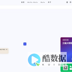 王晓冲博客