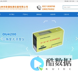 光泽度仪_表面光亮计生产厂家_品牌_价格_百科