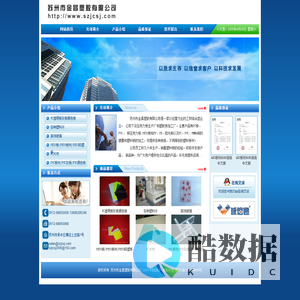 苏州市金昌塑胶有限公司