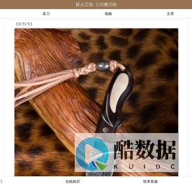 匠人工坊官网-首页