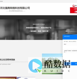 河北强商网络科技有限公司