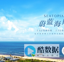 蔚蓝海岸官方网站