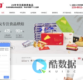 广东嘉友食品有限公司_专注烘培类食品_饼干代工批发_争创中国饼干十大品牌