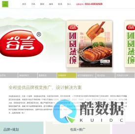 石家庄设计公司