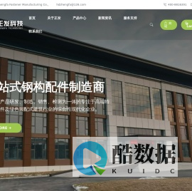 邯郸正发科技有限公司官网-邯郸正发紧固件-钢结构螺栓_高强度螺栓_大六角螺栓_扭剪型螺栓_焊钉_地脚螺栓_钢结构拉条-巨旗螺栓