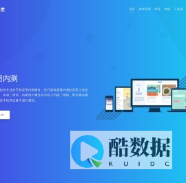 悠悠分发