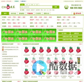 VIP农业网 - 国内农产品供求信息发布、农产品商情查询平台（农产品商情网)
