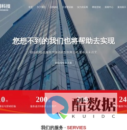 邯郸网络公司,百度推广,邯郸百度爱采购运营,网站制作,邯郸网络推广到邯郸市君玥网络科技有限公司