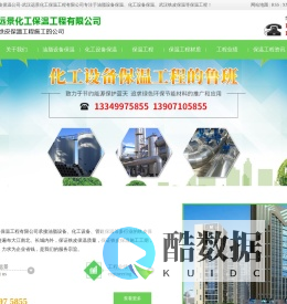 武汉铁皮保温,武汉管道保温,化工设备保温-武汉远景铁皮保温公司