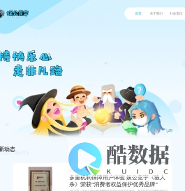 娱公竞宇 – 持快乐心,走非凡路